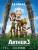 arthur 3